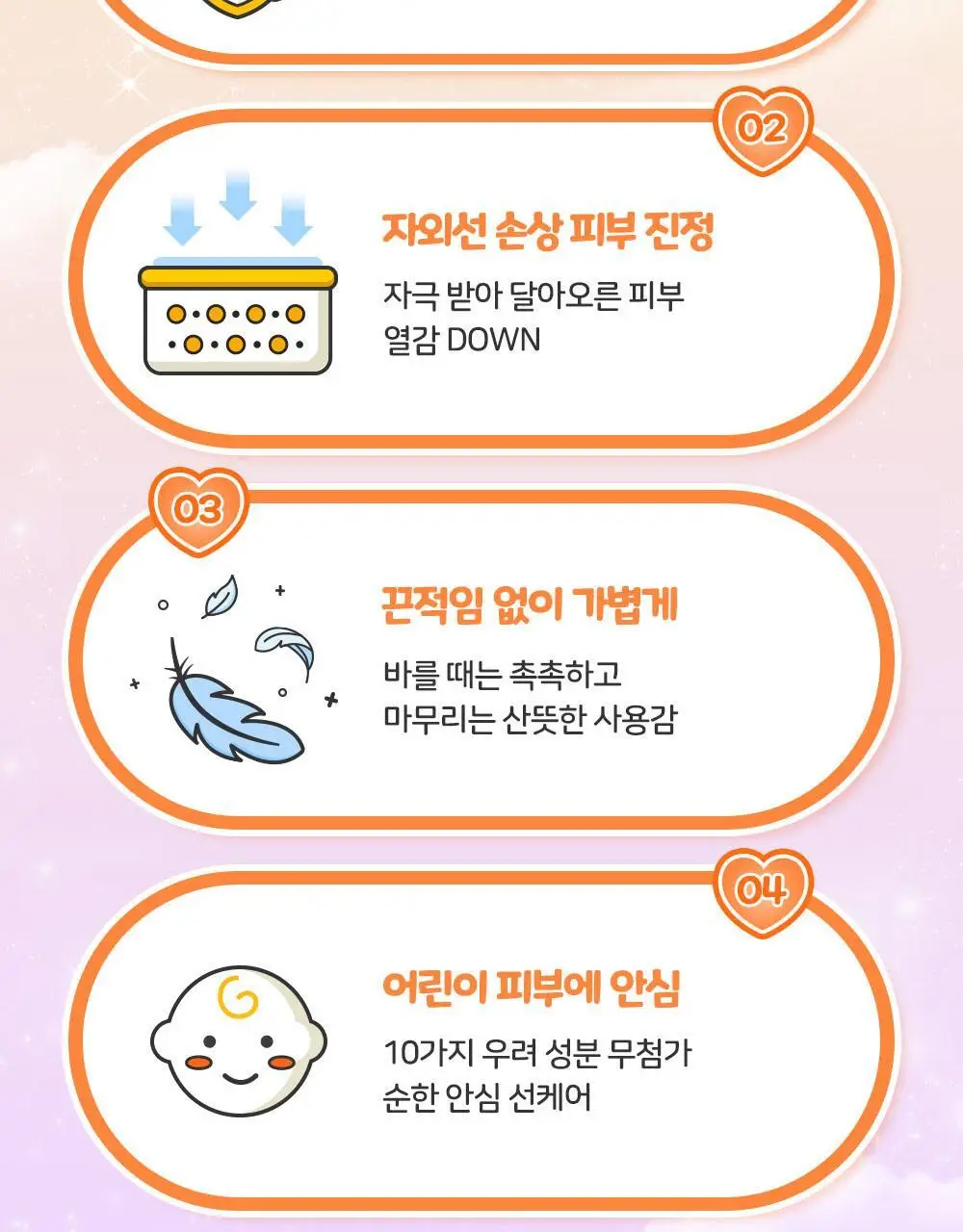 [티니핑 콜라보] 아토팜 야외놀이 워터프루프 선로션 65ml 상세페이지 10